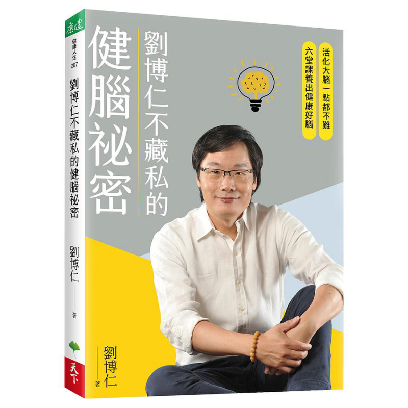 Health & Wellness For You - Il segreto di Liu Borun per