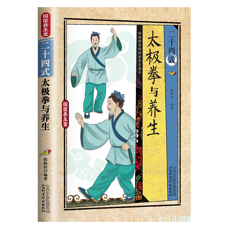 24 Stili di Tai Chi ed Eserciz - Health & Wellness For You recensione e prezzo