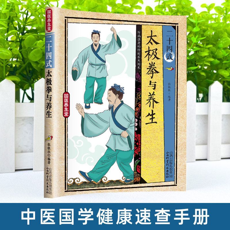 24 Stili di Tai Chi ed Eserciz - Health & Wellness For You recensione e prezzo