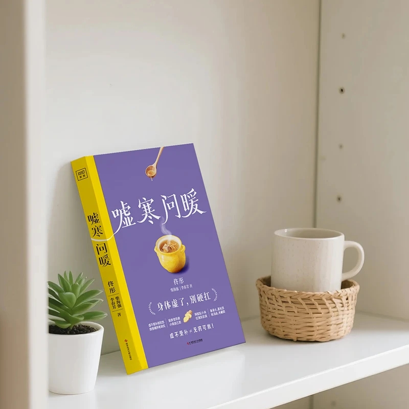 Lenitivo il freddo e per chied - Health & Wellness For You recensione e prezzo