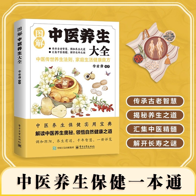 Enciclopedia illustrata sulla  - Health & Wellness For You recensione e prezzo