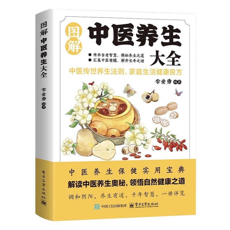 Enciclopedia illustrata sulla  - Health & Wellness For You recensione e prezzo