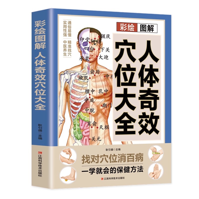 Guida al massaggio dei punti d - Health & Wellness For You recensione e prezzo